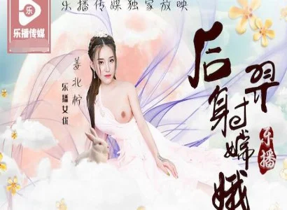 Câu chuyện Hậu Nghệ là câu chuyện giữa Hằng Nga và Hậu Nghệ